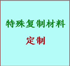  佳木斯市书画复制特殊材料定制 佳木斯市宣纸打印公司 佳木斯市绢布书画复制打印