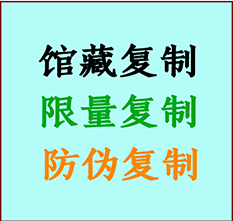  佳木斯市书画防伪复制 佳木斯市书法字画高仿复制 佳木斯市书画宣纸打印公司